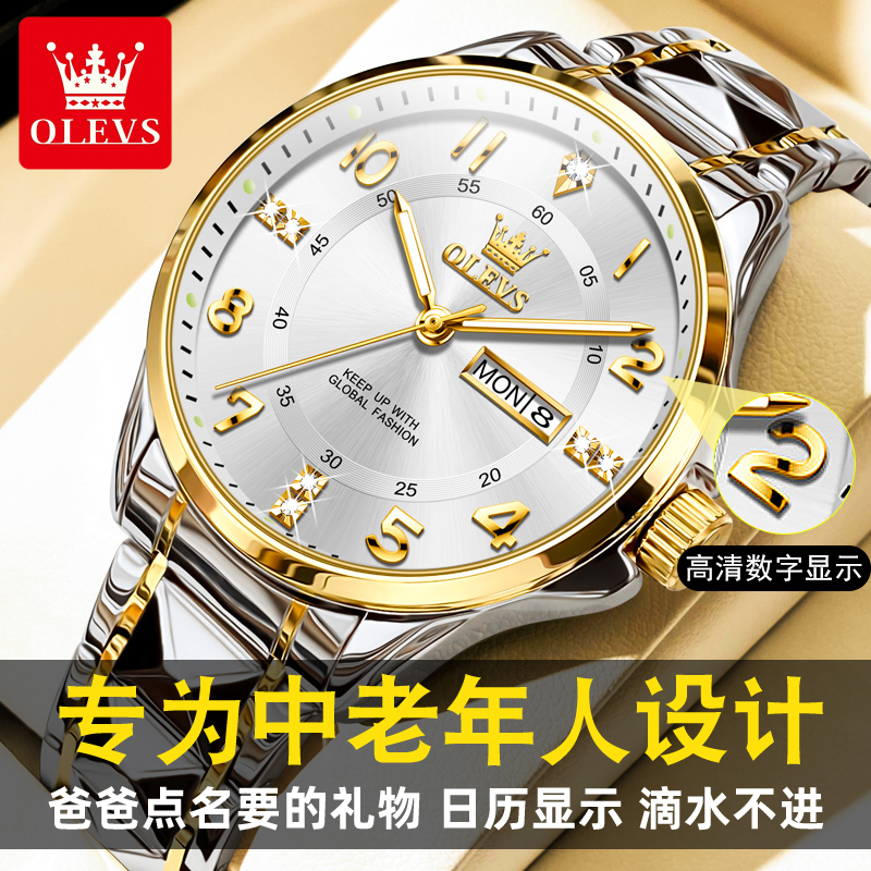 Middle-Aged and Elderly Men's Watches Are Given to Dad, Middle-Aged and Elderly People's Steel Strap Waterproof Digital Watches, Luminous Large Digital Quartz Watches