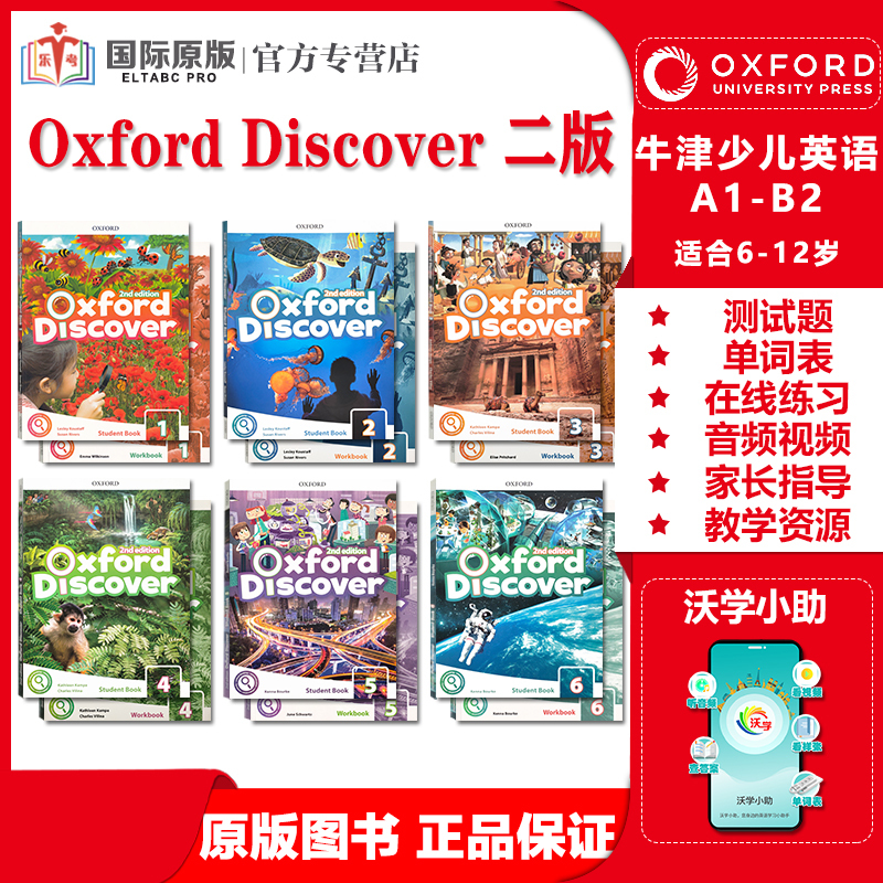 New Second Edition of the Original Oxford Discover Textbook for Levels 1/2/3/4/5/6, Oxford Children's English Discovery Series, English Science Series with Genuine Activation Code New Second Edition of the Original Oxford Discover Textbook for Levels 1/2/3/4/5/6, Oxford Children's English Discovery Series, English Science Series with Genuine Activation Code
