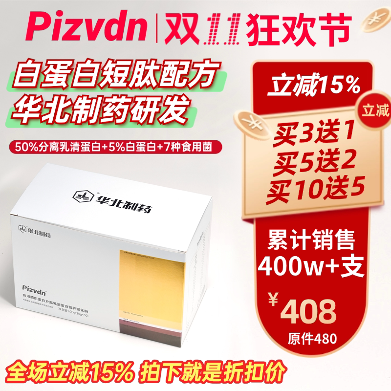 Pizvdn Binodin Albumin Peptide Liquid Nutritional Supplement North China Pharmaceutical Isolated Whey Protein Powder 30 Bags a