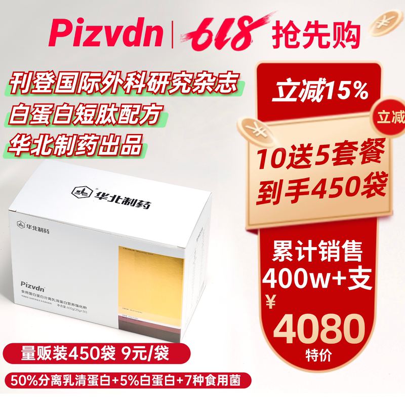 Pizvdn Binodin Albumin Peptide Liquid Nutritional Supplement North China Pharmaceutical Isolated Whey Protein Powder 450 Bags a Pizvdn Binodin Albumin Peptide Liquid Nutritional Supplement North China Pharmaceutical Isolated Whey Protein Powder 450 Bags a