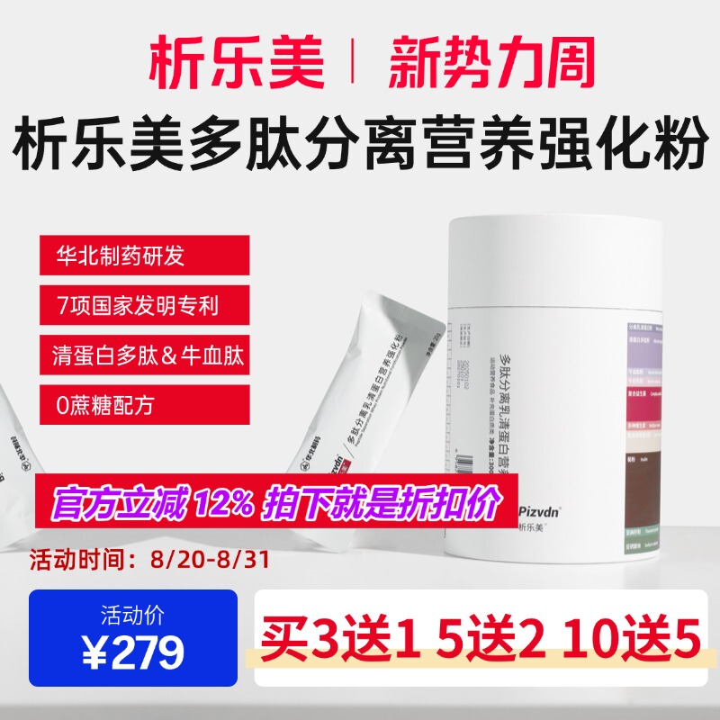 Pizvdn Analyzed Protein Powder Nutritional Supplement Peptide Isolated Whey Protein Nutritional Enhancement Powder 1 Box Pizvdn Analyzed Protein Powder Nutritional Supplement Peptide Isolated Whey Protein Nutritional Enhancement Powder 1 Box