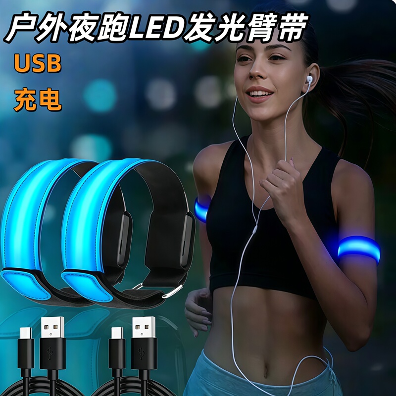 Luminous Running Arm Band Led Rechargeable Reflective Night Light Flashing Bracelet Night Running Cycling Outdoor Equipment Night Running Light Luminous Running Arm Band Led Rechargeable Reflective Night Light Flashing Bracelet Night Running Cycling Outdoor Equipment Night Running Light
