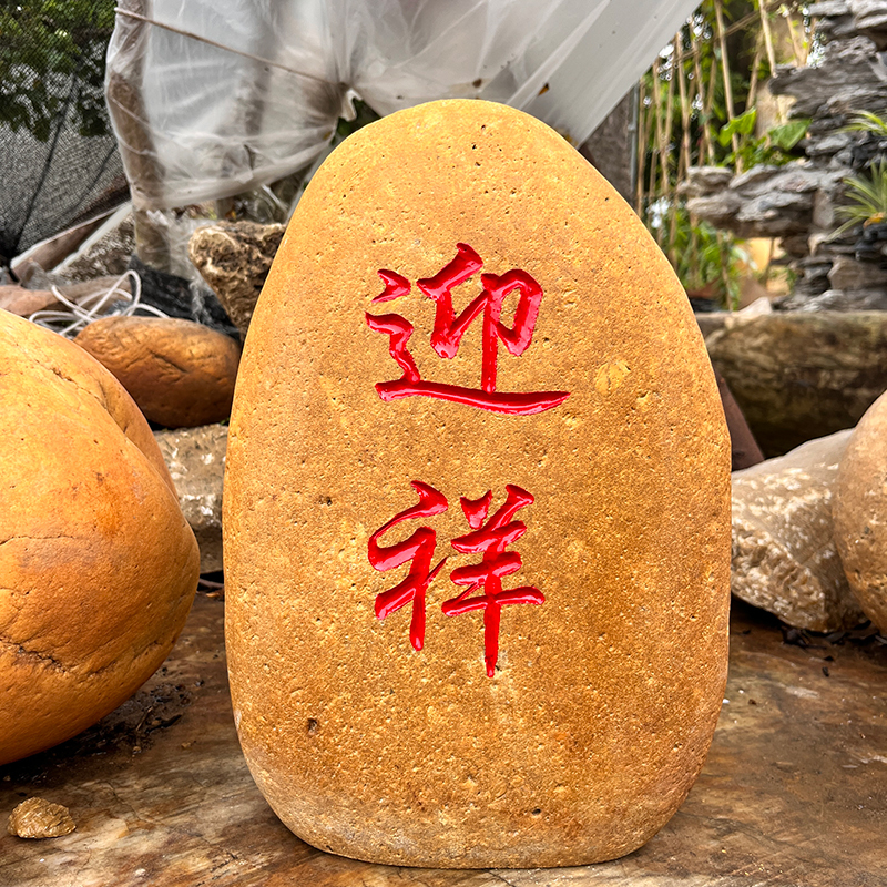 Yellow Wax Stone Small Engraved Stone Natural Raw Stone Landscape Stone Village Brand Stone Village Mouth Large Stone Unit Corporate Sign Stone