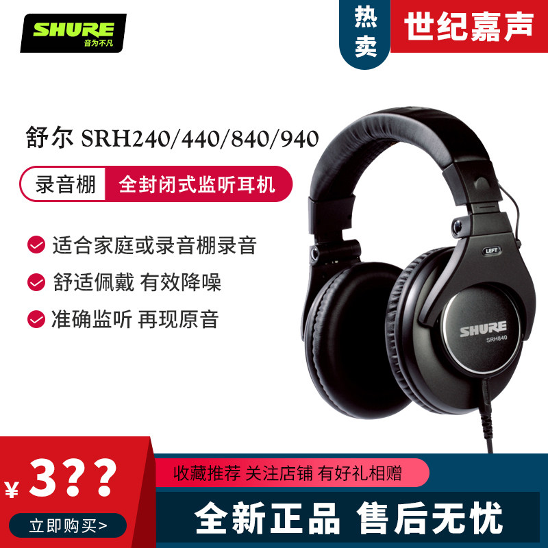 Shure SRH240A 440 840 940 Studio fully enclosed head-mounted monitor headphones without sound dye