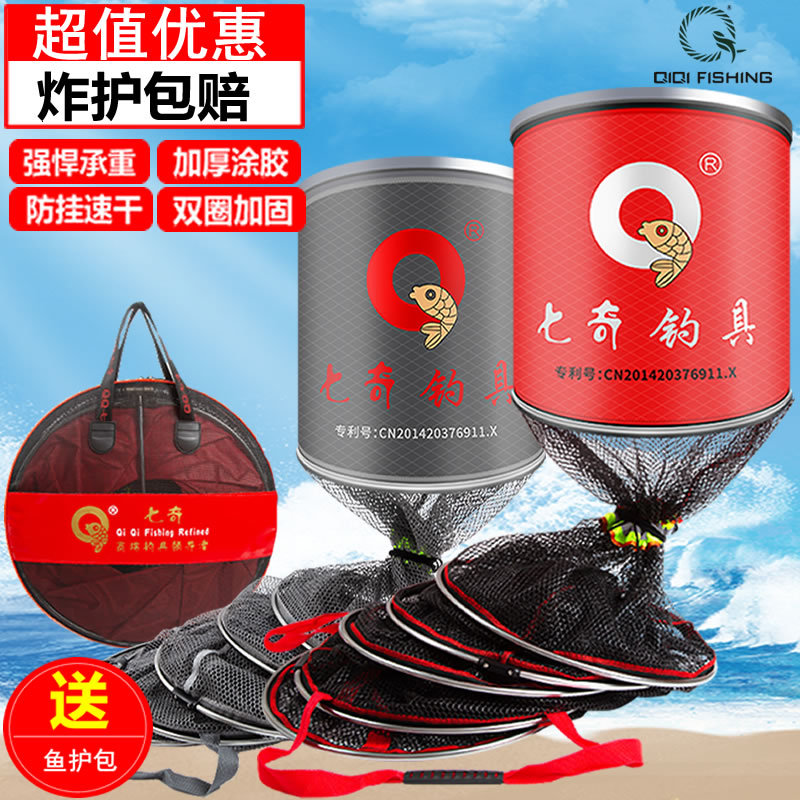 Qiqi New Model Fish Net for Wild Fishing, High-End 0kg Large Fish Black Pit Fishing Net, Brand Fishing Net for Competition Qiqi New Model Fish Net for Wild Fishing, High-End 0kg Large Fish Black Pit Fishing Net, Brand Fishing Net for Competition