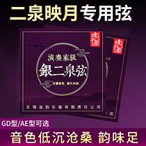 High-end Erquan strings Erhu strings professional Erhu strings internal and external stringed instrument accessories factory direct sales GD