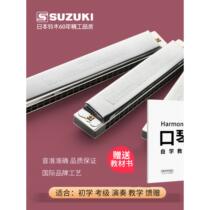 Musical instrument harmonica Japan SUZUKI Suzuki 24-hole polyphonic C key 16-hole 20 professional junior student birthday gift Christmas