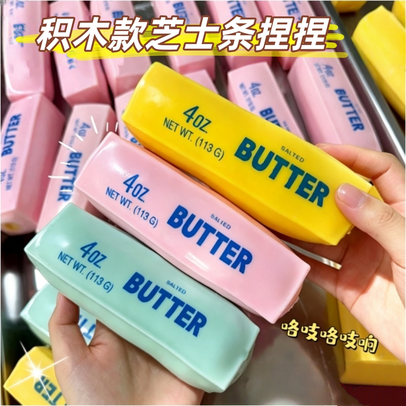 Squeaky Building Block Cheese Stick Squishy Butter Stick Sound-Activated Stress Relief Toy Focus Children's Toy