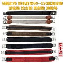 Horse girdle thickened pedal belt girdle and heel 50-150 customizable saddle accessories equestrian supplies rush to win the championship