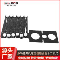 Six-fold ruler multi-function universal folding ruler tile opening and punching locator woodworking aluminum alloy twelve-fold section ruler