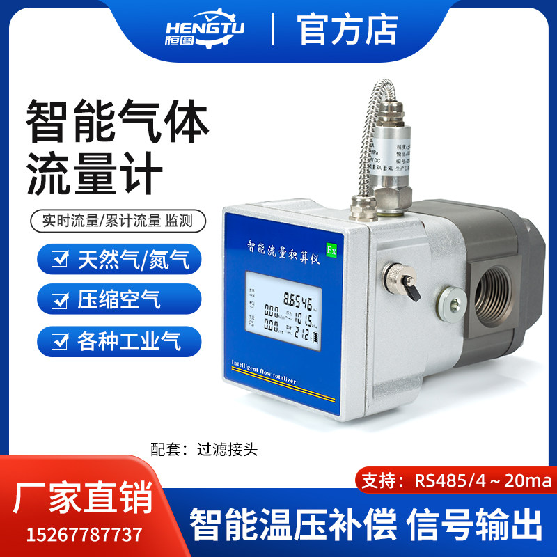 Gas Flow Meters Natural Gas Nitrogen Carbon Dioxide Compressed Air Liquefied Gas Argon Number of Roots Flow meters-Taobao