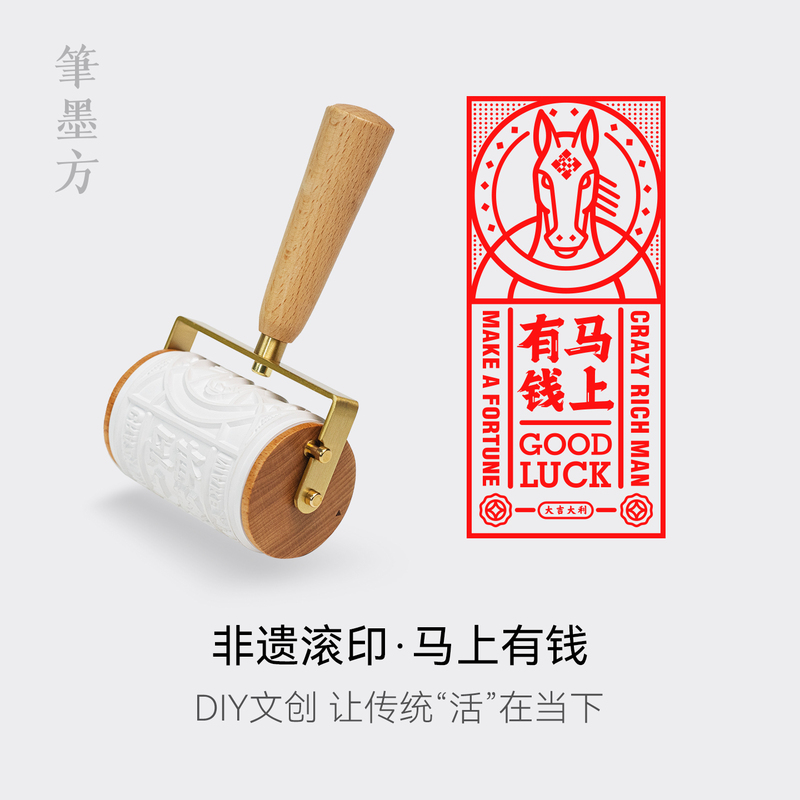 Pen and Ink Square·2026 Year of the Horse Intangible Cultural Heritage Creative Original Roller DIY Year of the Horse Handmade Gift Spring Festival Gift Roller Stamp Spring Festival
