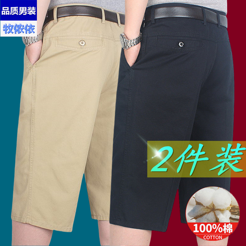 Summer Thin Men's Pure Cotton Capri Pants, Knee-Length, High-Waisted, Straight-Leg Suit Shorts for Middle-Aged and Elderly Men