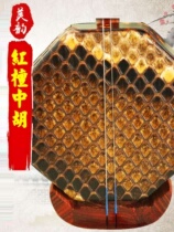 Zhonghu Suzhou Zhonghu small leaf red sandalwood octagonal Zhonghu instrument bass Zhonghu instrument optional leather