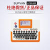 Shuofang label machine LP6245C office equipment fixed assets 24mm wide film self-adhesive home cabinet