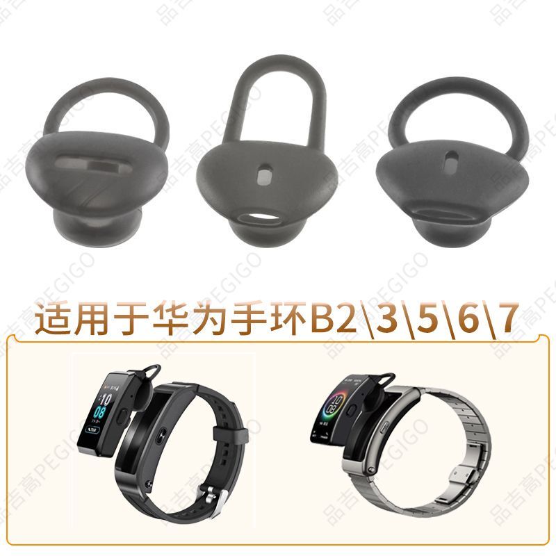 Pinjigao Earbud Covers Are Suitable for Huawei Band B7 B6 Ear Caps B5 B3 Bluetooth Earphones Soft Rubber Tips B2 Earbud Silicone Covers Accessories Pinjigao Earbud Covers Are Suitable for Huawei Band B7 B6 Ear Caps B5 B3 Bluetooth Earphones Soft Rubber Tips B2 Earbud Silicone Covers Accessories
