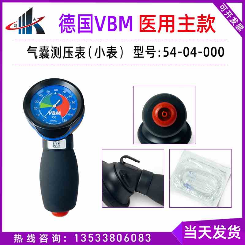 German imports VBM airbags piezometric pressure gauge trachea pressure gauge intubation USA Kocowhi ICU handheld vacuum table-Taobao