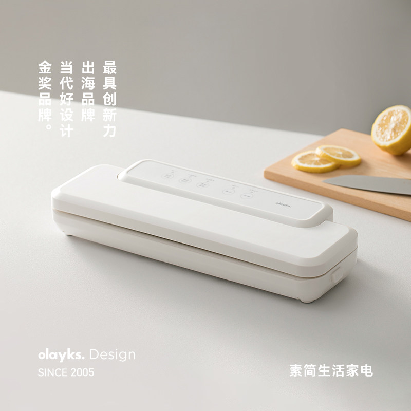 olayks立时真空封口机小型家用抽真空机食品包装封口机塑封密封机评价