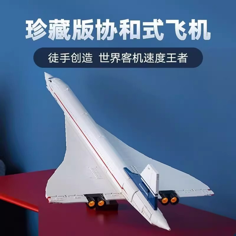 Concorde Passenger Aircraft Adult High-Difficulty Large-Scale Boys' Educational Building Block Toy Model