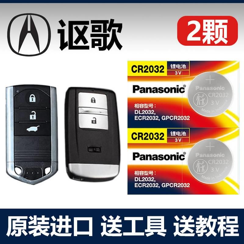 Acura Cdx/Rdx/Mdx/Tl Car Key Special Remote Control Original Button Battery Cr2032 Digital