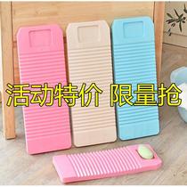 Large washboard thickened and extended non-slip durable plastic washboard old-fashioned washbasin dormitory hand wash scrubber
