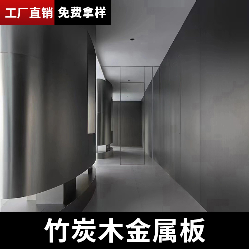 Bamboo charcoal wood metal sheet PETG Decorative Metal Plate Carbon Crystal Plate Protective Wall Panel free of lacquered wood finish plate silver wire drawing flame retardant-Taobao