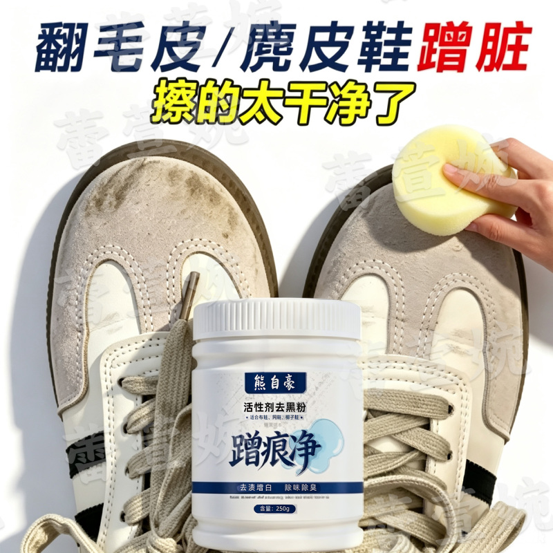 Cleaning Agent for German Training Shoes, Removes Black Stains from Suede Shoes, Powerful Stain Remover for Suede Shoes, Removes Scuffs, No-Water Wipe Shoe Cleaner