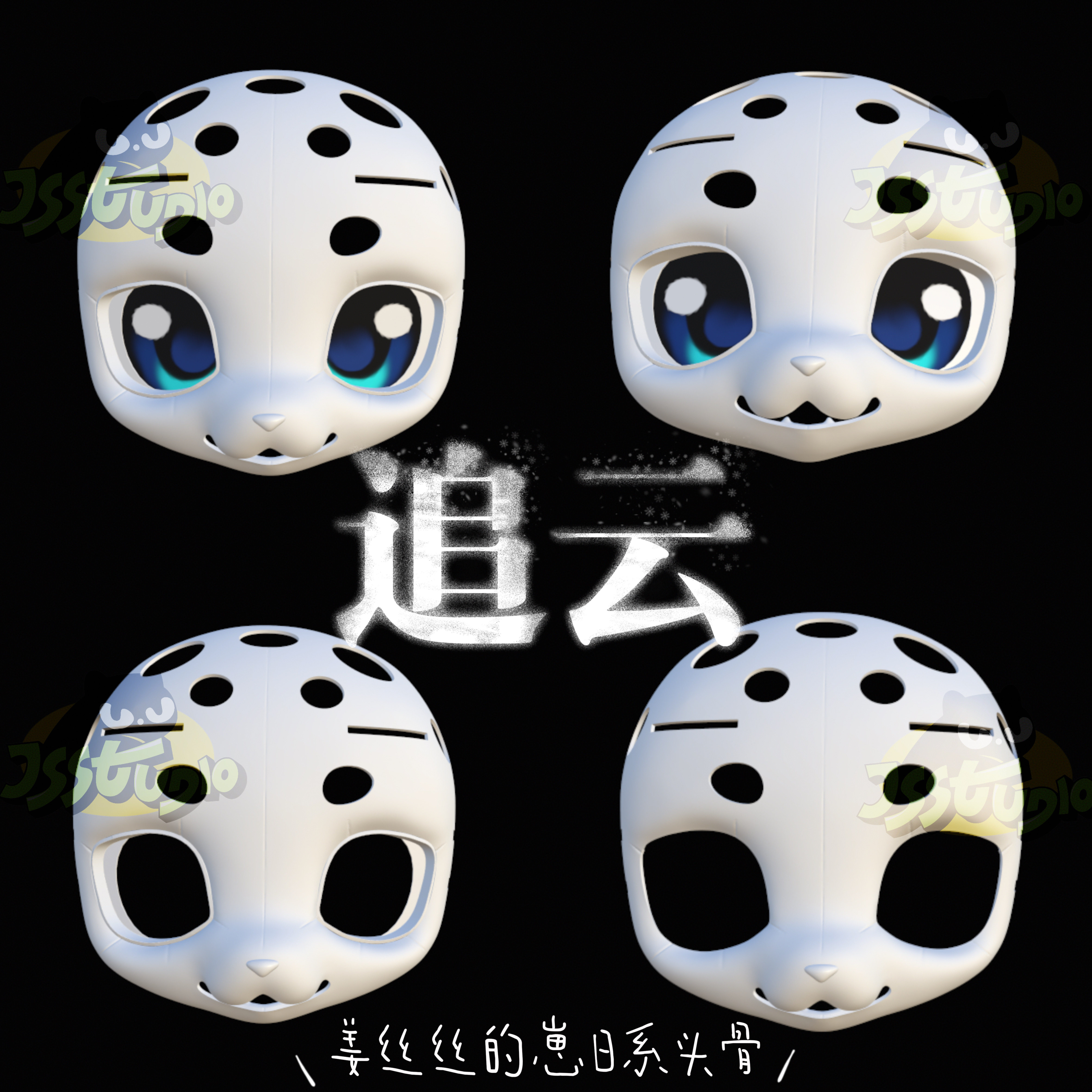 日系兽装新手必备!🎨【追云】姜丝丝的崽furry福瑞制作材料-furry福瑞-淘宝好物网
