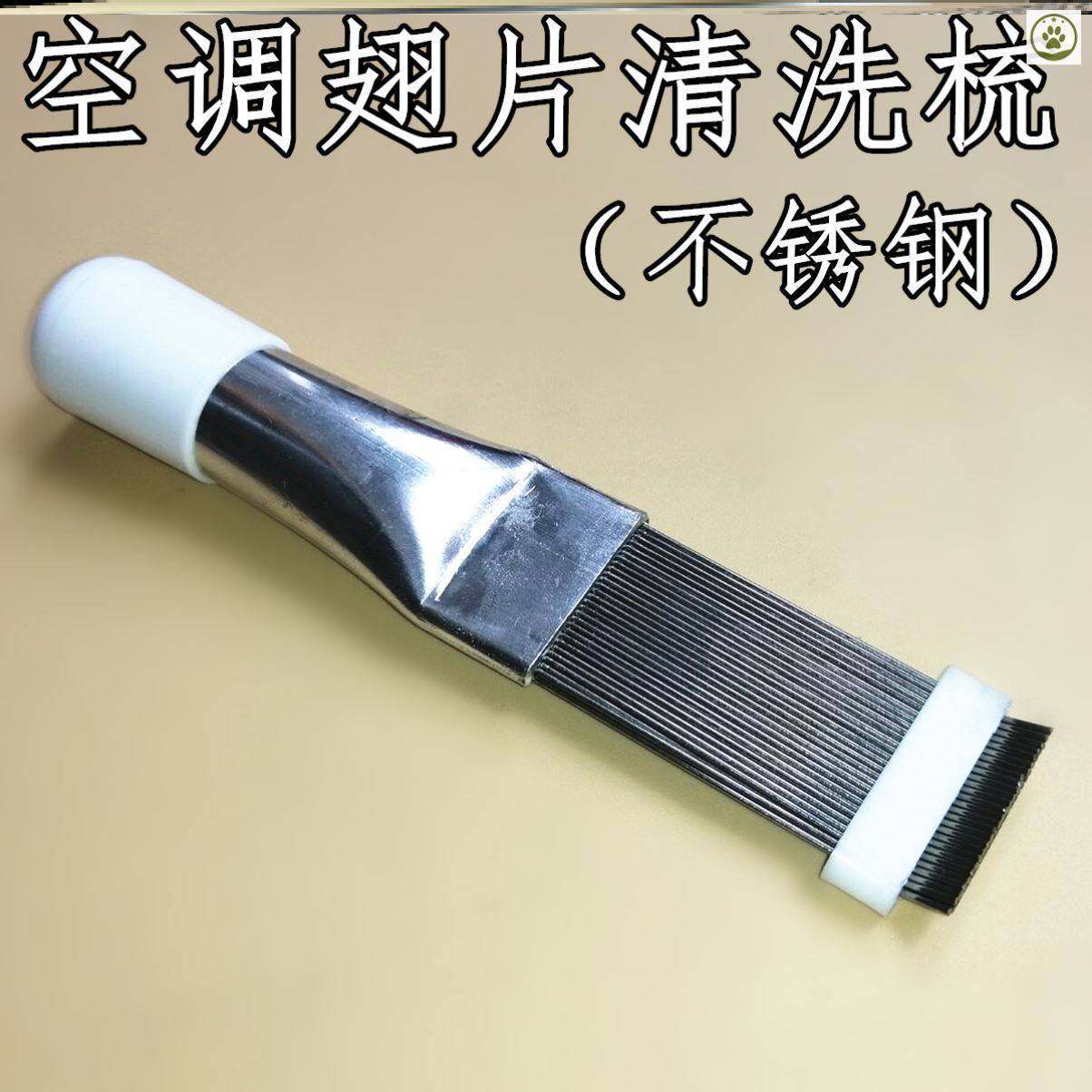 New Air Conditioning Fins Repair Condenser Air Conditioning Fins Comb Evaporator Fin Comb Radiators Air-conditioning Clean-up-Taobao