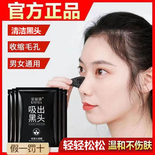 Clean and improve blackheads, bamboo charcoal nasal mask shrinks pores and acne, deep cleaning peel-off mask, sucks out blackheads nose patch