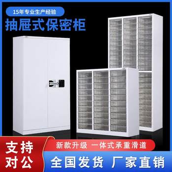 A4 file cabinet lengthened widened drawer mold storage cabinet voucher information cabinet file cabinet financial cabinet electronic lock cabinet