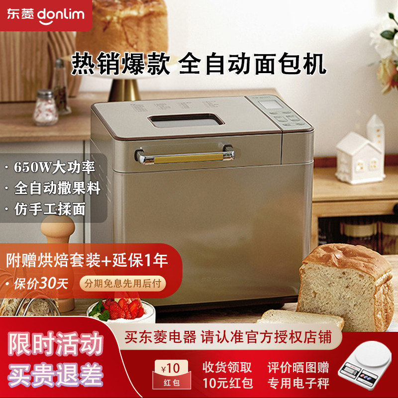 Хлебопечка Donlim/Dongling DL-TM018 бытовая машина для приготовления завтрака многофункциональная машина для приготовления лапши и тостов