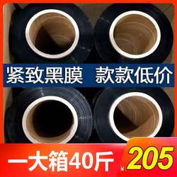 pe industrial wrapping film packaging film black stretch film 50cm packaging film cling film thickened black film shading