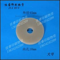 Automatic die-cutting machine suction leather suction nozzle leather air suction leather rubber ring printing accessories and consumables printing equipment