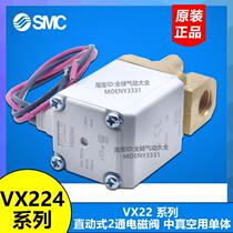 SMC direct-acting two-way solenoid valve VX254AA BA DA EA VX224AA BA DA EA XNB XB