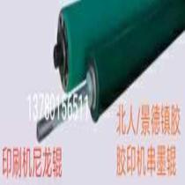 08 05 offset printing machine ink roller printing machine nylon roller Beiren 2108 2205 offset printing machine ink distribution roller nylon roller
