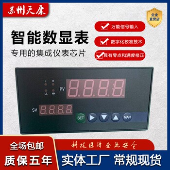 Light Column Intelligent Digital Display 4-20Ma Temperature, Liquid Level, Pressure Controller, Measuring and Control Instrument Display Meter Rs485