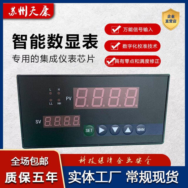 Light column intelligent digital display 4-20MA temperature liquid level pressure controller measurement and control instrument display table RS485