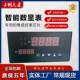Light column intelligent digital display 4-20MA temperature liquid level pressure controller measurement and control instrument display table RS485
