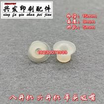 Weifang 47 small offset printing machine accessories printing machine small eight-open nozzle Hamada 47 machine nozzle