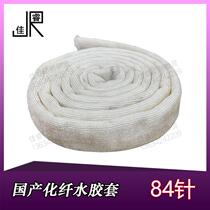 84-pin domestic chemical fiber water glue sleeve water velvet sleeve water roller sleeve water reel sleeve offset printing machine