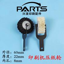 Die cutting machine bristle printing machine press bristle laminating machine bristle roller laminating machine press wheel Beiren 08 machine bristle