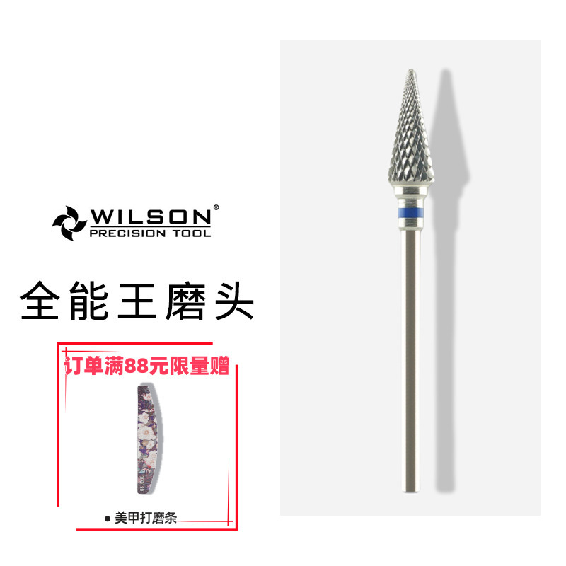 Wilson Huishun Almighty King Manicure Polishing Head Tungsten Steel Conical Ball Head Removal and Polishing Nail Patch Stage Repair C Arc