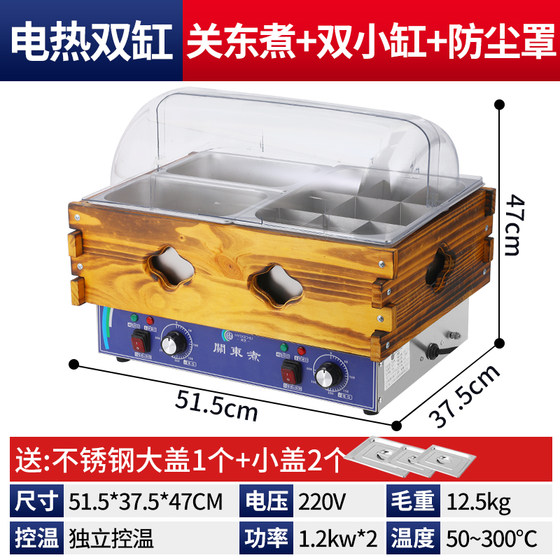 Sales of oden cooking machines, commercial equipment, electric spicy hot pot, special pot, fish egg skewers, fragrant snack machine, stall setting factory