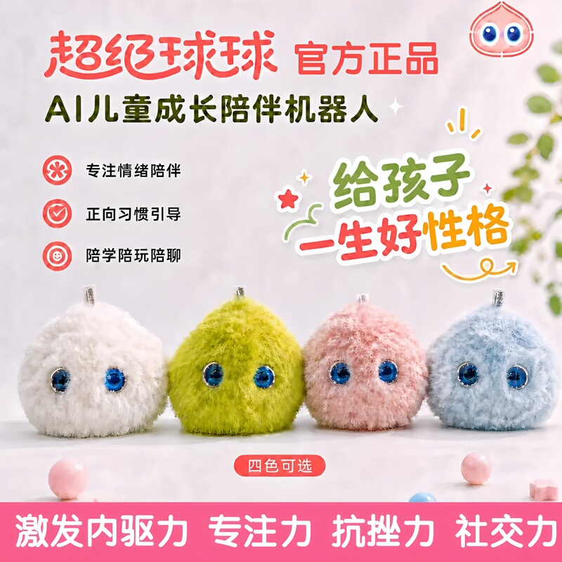 Super Ball Ai Intelligent Robot Companion Plush Toy Electronic Pet for Girls' Birthday Gift Super Ball Ai Intelligent Robot Companion Plush Toy Electronic Pet for Girls' Birthday Gift
