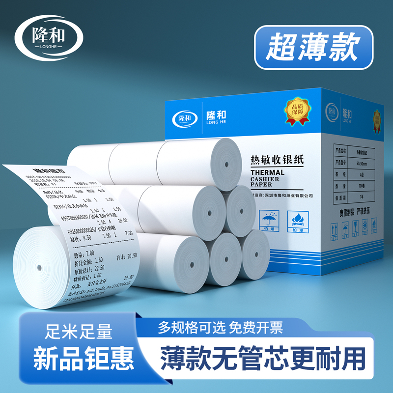 Ultra-Thin Thermal Printing Paper 57X50 Cash Register Paper 57X50 Meituan Takeaway 58mm Universal Pos Cash Register Paper 57X40X30 Cash Register Paper Catering Restaurant Kitchen 80X80 Ultra-Thin Thermal Printing Paper 57X50 Cash Register Paper 57X50 Meituan Takeaway 58mm Universal Pos Cash Register Paper 57X40X30 Cash Register Paper Catering Restaurant Kitchen 80X80