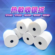 58mm thermal paper cash register printing paper 57x50 full box 80×80 roll paper Meituan takeaway supermarket receipt paper