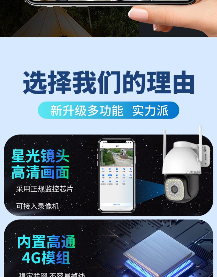 4g/5g摄像头 360度旋转高清无线摄像头手机远程室外夜视家商用4g监控器带语音