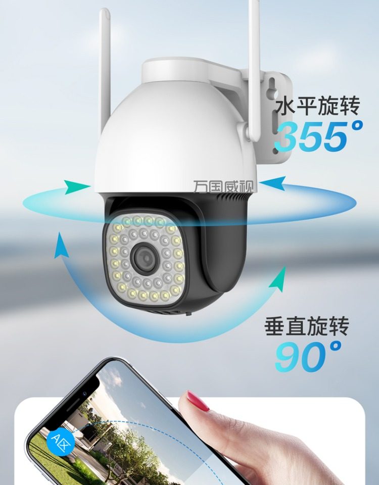 4g/5g摄像头 360度旋转高清无线摄像头手机远程室外夜视家商用4g监控器带语音