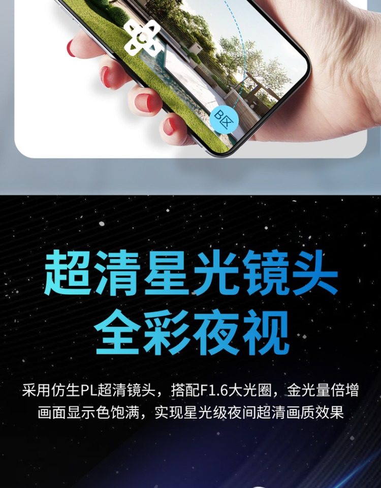 4g/5g摄像头 360度旋转高清无线摄像头手机远程室外夜视家商用4g监控器带语音